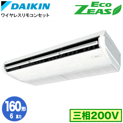 SZRH160BYN ダイキン 業務用エアコン (6馬力 三相200V ワイヤレス