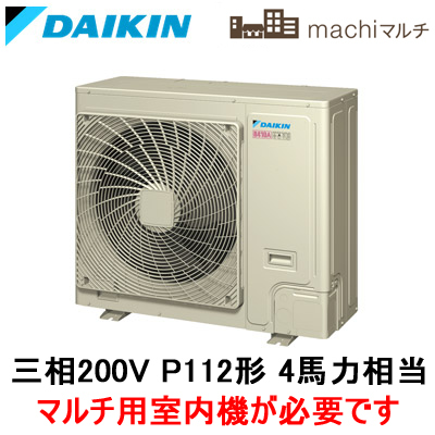 RXTA112A | 業務用エアコン | ダイキン 店舗・オフィス用マルチ