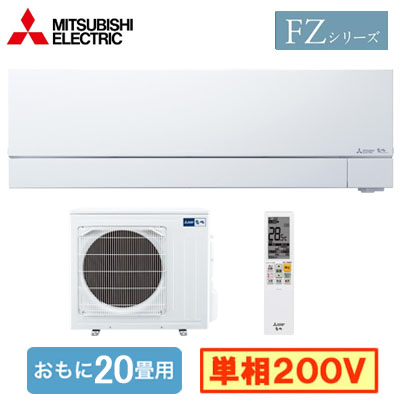 MSZ-FZV6326S 三菱電機 ルームエアコン (おもに20畳用) 霧ヶ峰 FZ