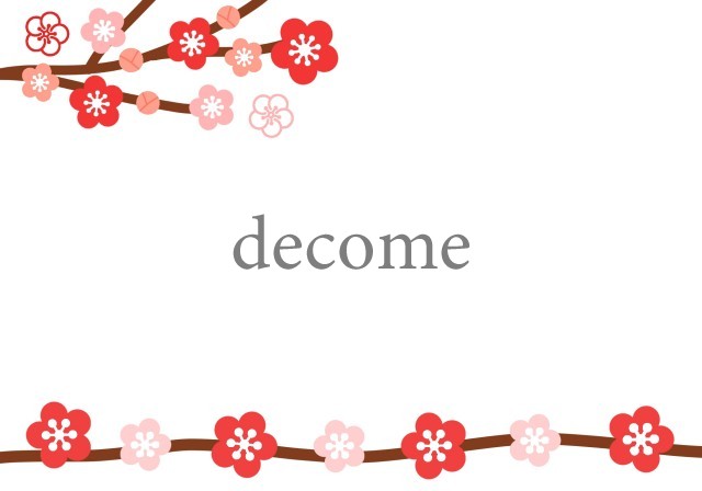 梅の枝と梅の花お正月フレーム・新年や年賀のフレーム素材におすすめ