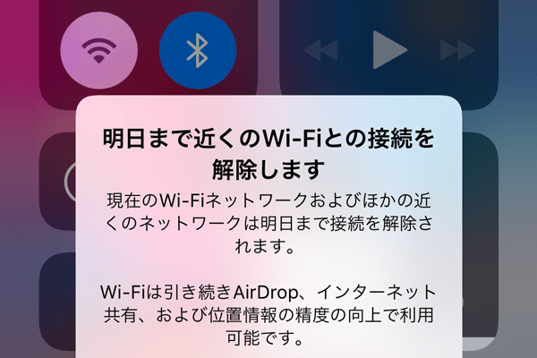 知ってた？ iPhoneのWi-FiとBluetoothの接続状態にはオン／オフと