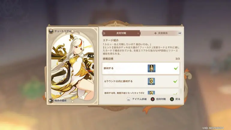 凝光七聖召喚キャラカード（Wiki）【原神】（げんしん）｜プルデザイン