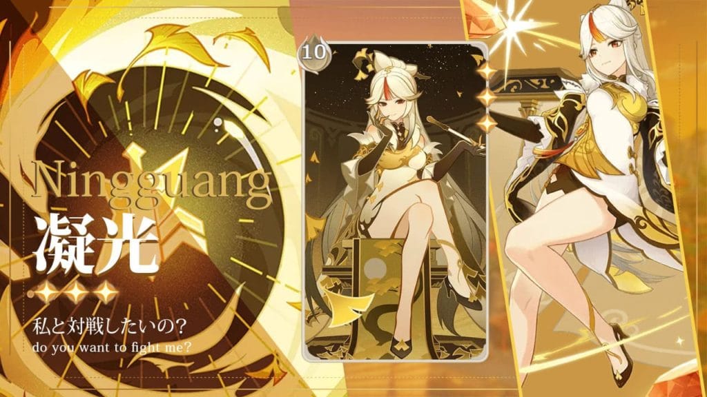 card-ningguang-1024x576.jpg