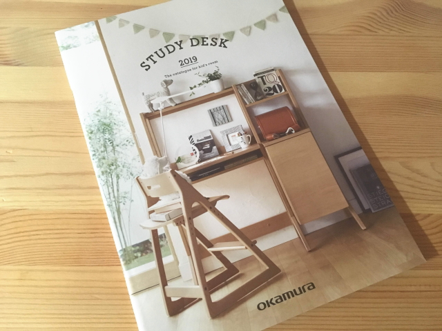 okamura2019catalog.jpg