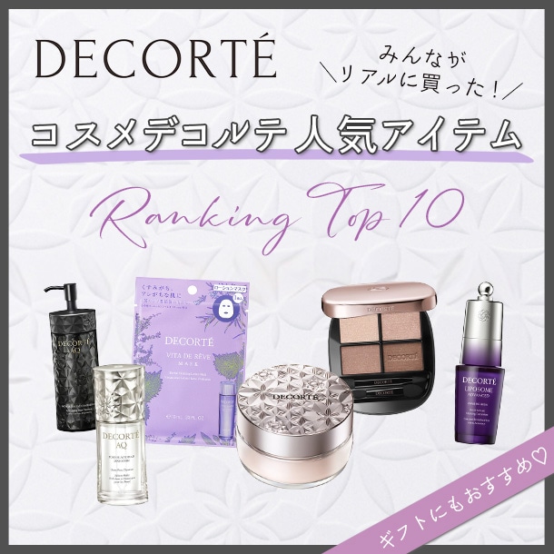 AQ ミリオリティ フェイスパウダー n(30g): コスメデコルテ｜DEPACO