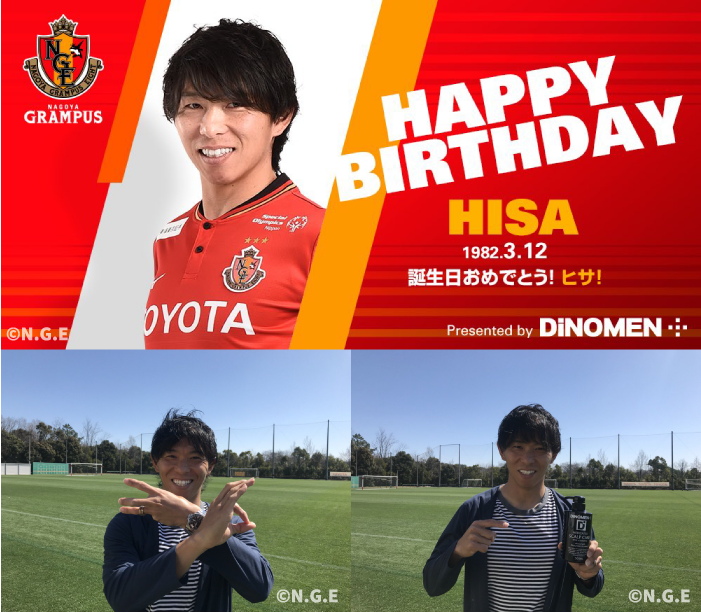 佐藤寿人選手へ誕生日プレゼント！［DiNOMEN×名古屋グランパス