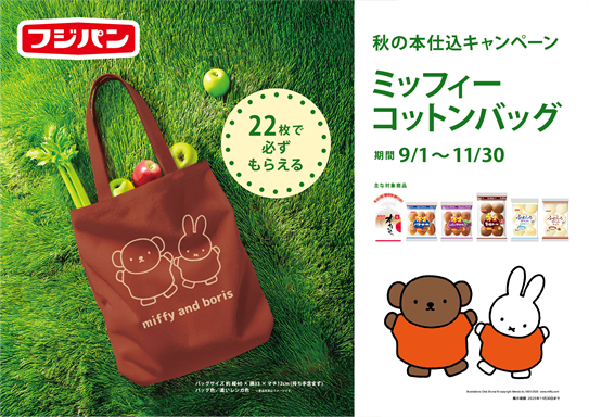 フジパン 2025 秋の本仕込キャンペーン - dickbruna.jp 日本の