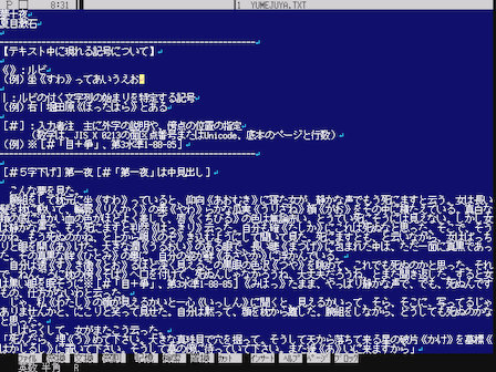 DOSで使えるテキストエディター - Diary on wind