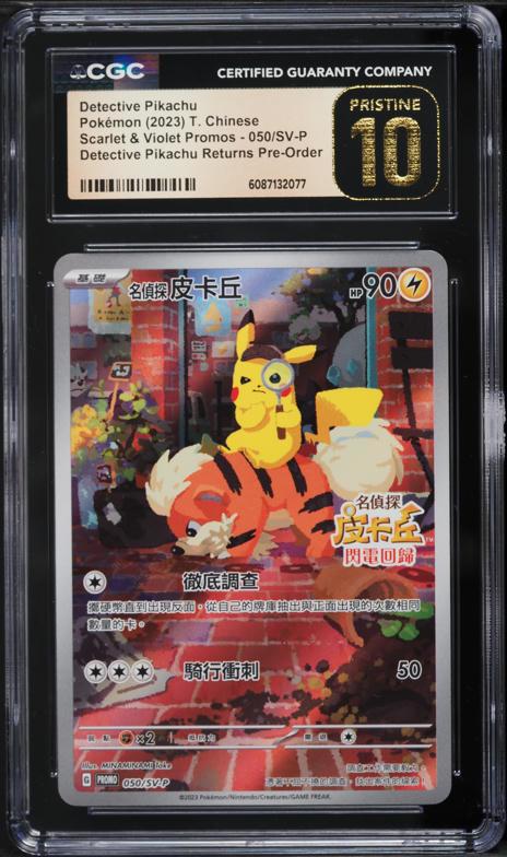 2023 Pokemon Japanese SV Promo PreOrder Full Art Detective Pikachu