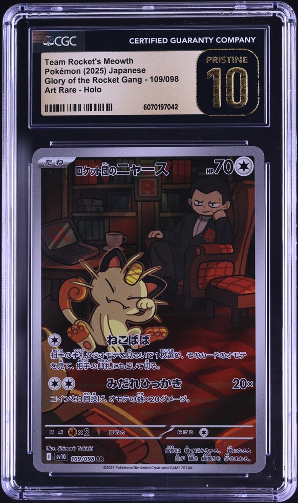 2025 Pokemon Japanese SV Glory Of The Rocket Gang AR Team Rocket's