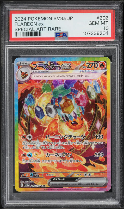 2016 Pokemon XY Generations Radiant Collection Flareon EX #RC6 PSA