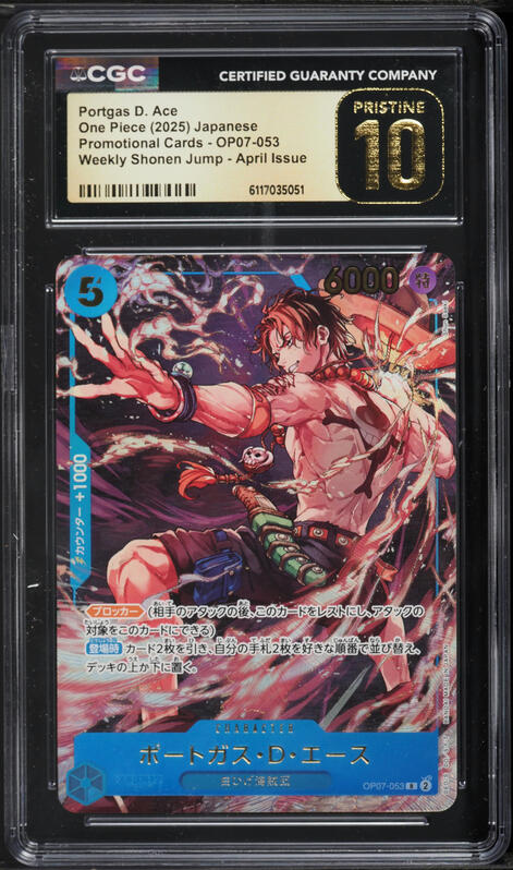 CGC Pristine】ジャンプ5月号 ワンピース学園 P-074 エース ポートガス