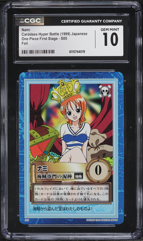 1999 One Piece Japanese Carddass Hyper Battle First Stage Foil