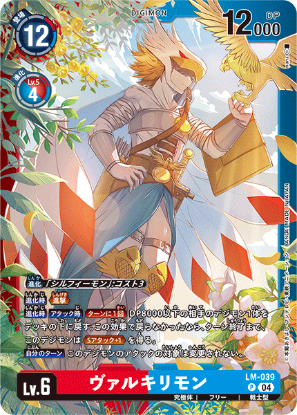 リミテッドカードパック ファイナル・エリシオン【LM-05】 CARDLIST