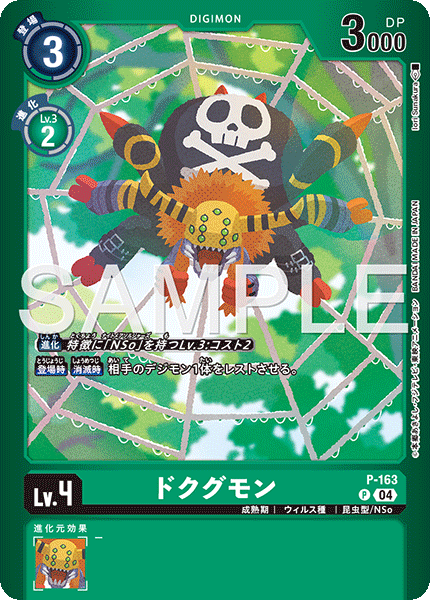 リミテッドカードパック ビリオン・バレット【LM-06】 CARDLIST