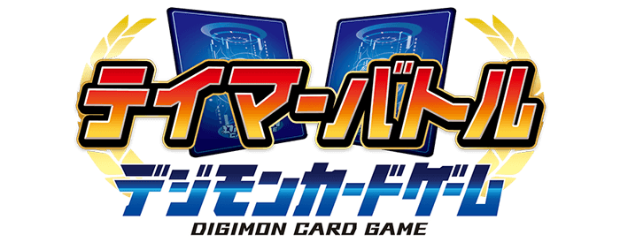 テイマーバトル − EVENT｜デジモンカードゲーム
