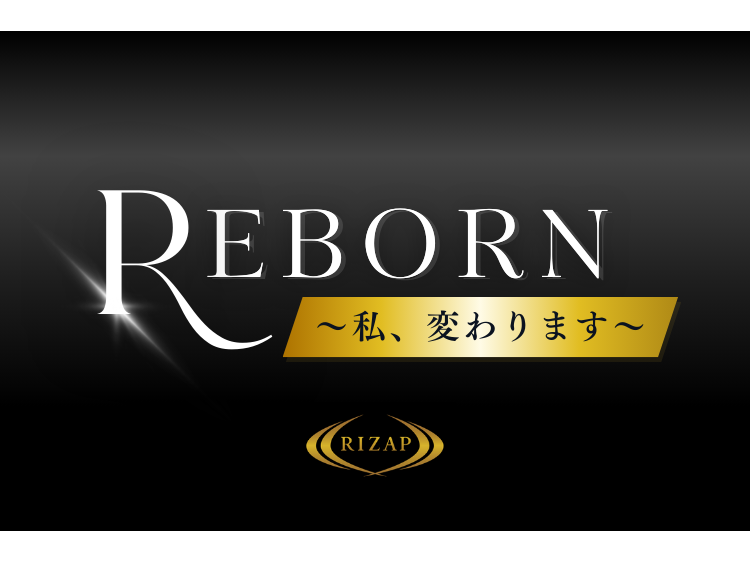 RIZAPグループ株式会社のリリース一覧 | RIZAPグループ株式会社の