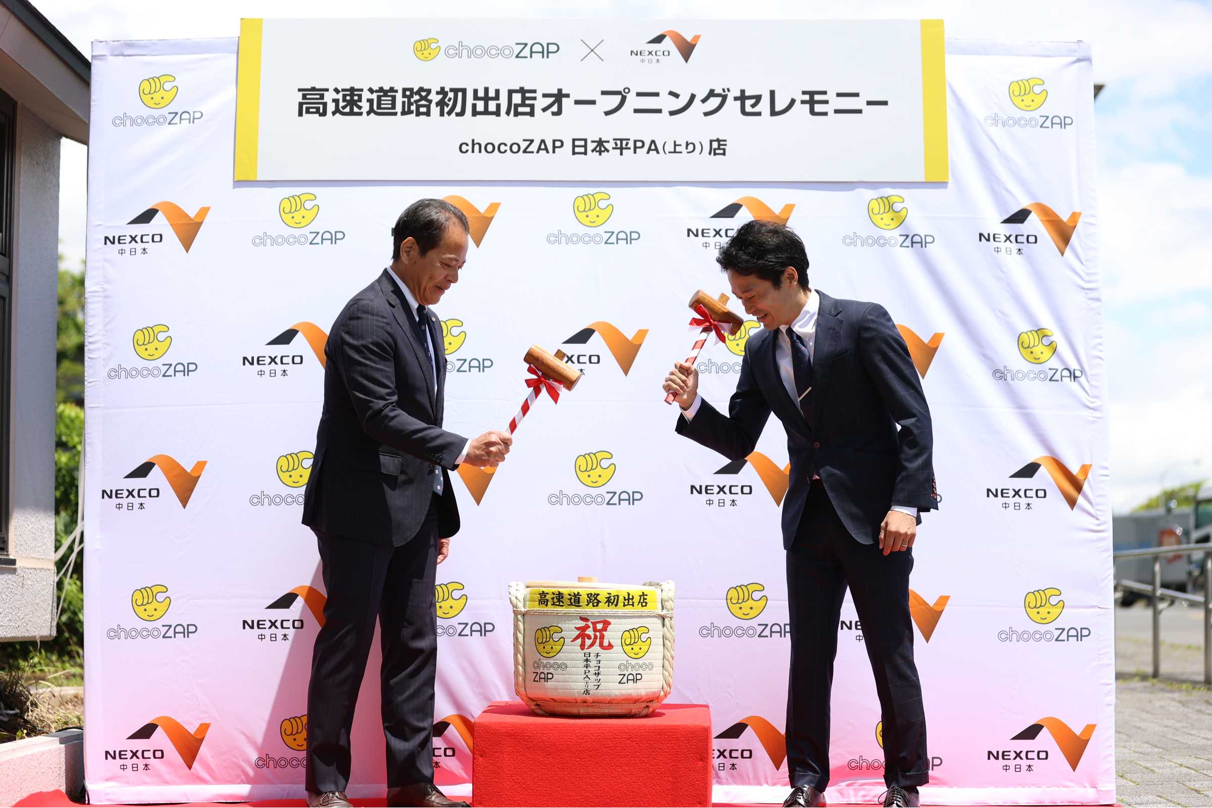 高速道路1号店「chocoZAP日本平PA（上り）」で オープニングセレモニー