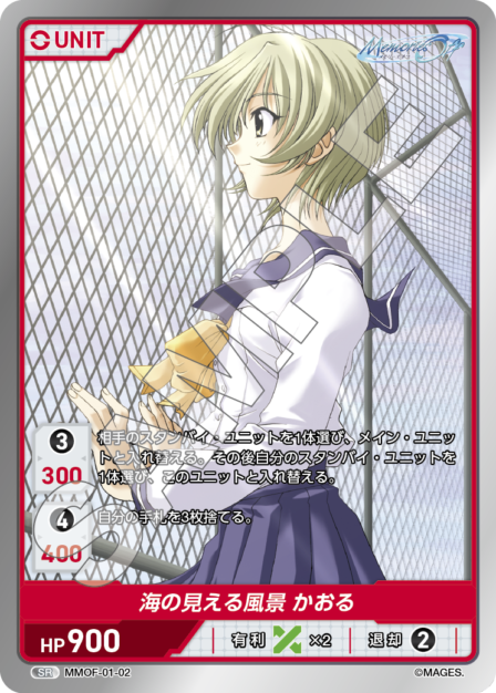 メモリーズオフ ブースターパック | カードギャラリー｜ディヴァイン