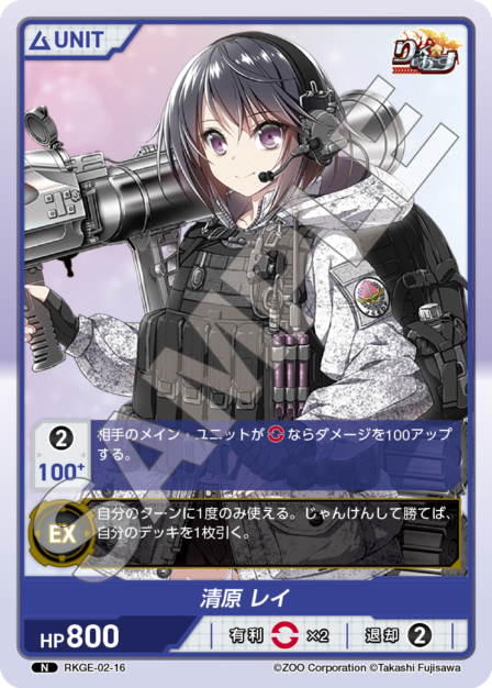 りっく☆じあ〜すVol.2 ブースターパック | カードギャラリー