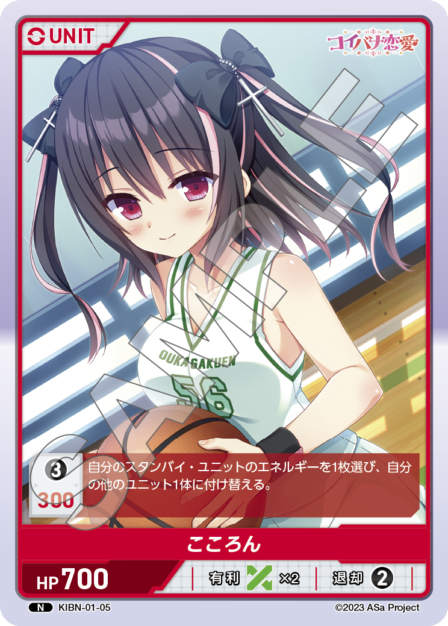 コイバナ恋愛 ブースターパック ブースターパック | カードギャラリー