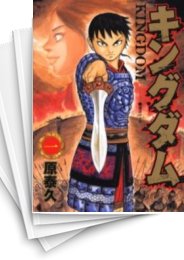 中古]キングダム (1-77巻) | 漫画全巻ドットコム
