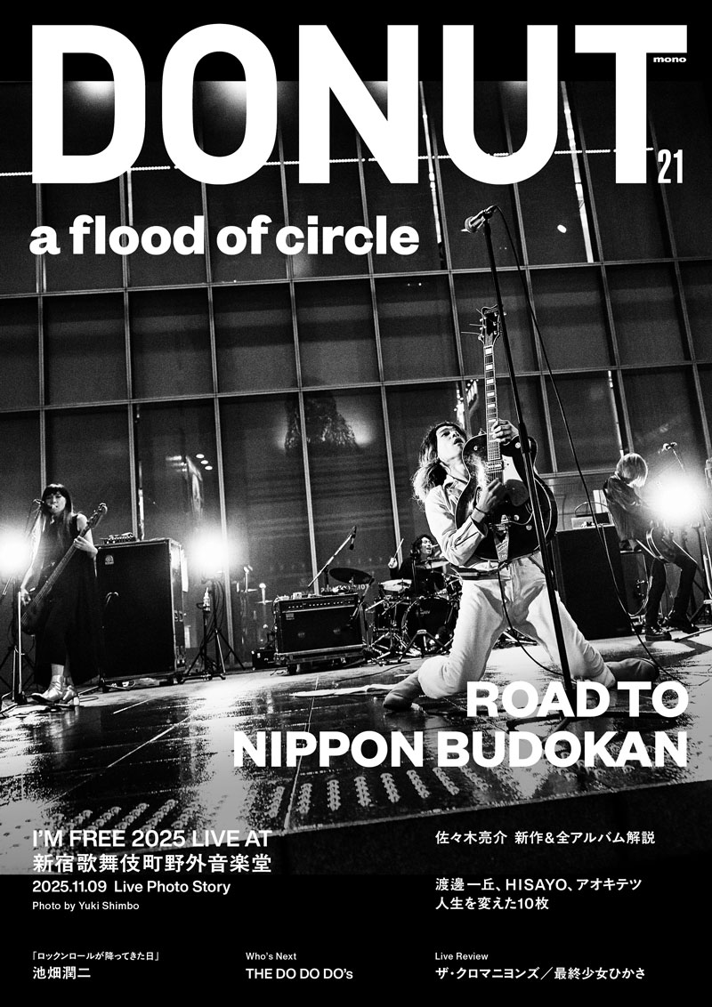 DONUT 21：表紙：a flood of circle