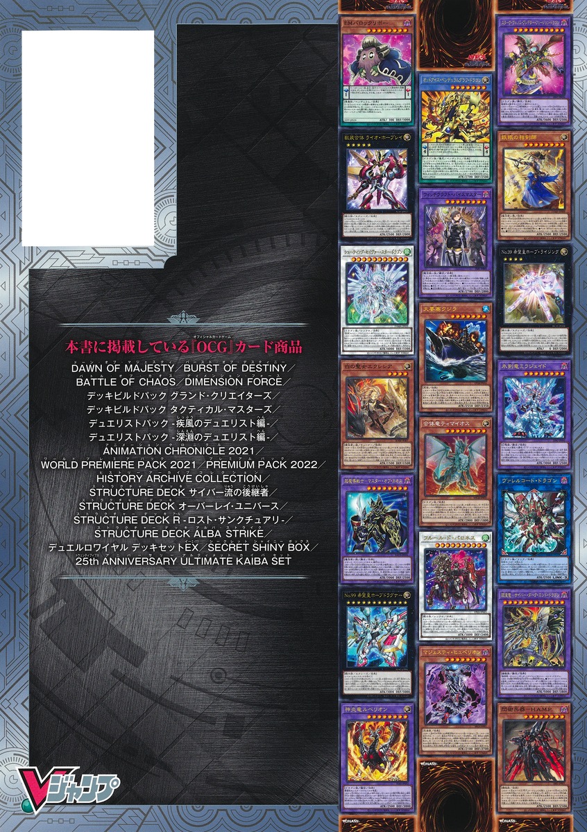 遊☆戯☆王 オフィシャルカードゲーム デュエルモンスターズ 公式