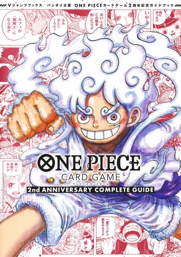 バンダイ公認 ONE PIECE CARD GAME 2nd ANNIVERSARY COMPLETE GUIDE／V
