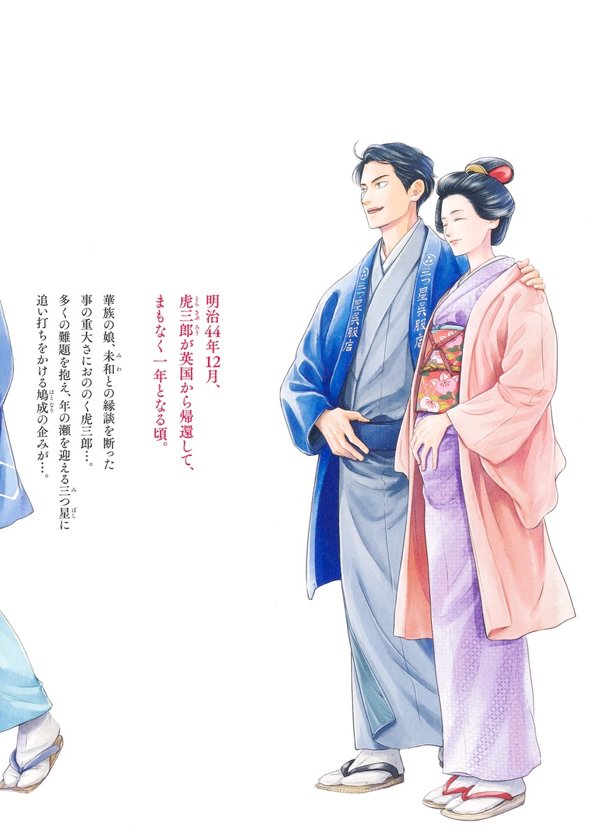 日に流れて橋に行く 11／日高 ショーコ | 集英社 ― SHUEISHA ―