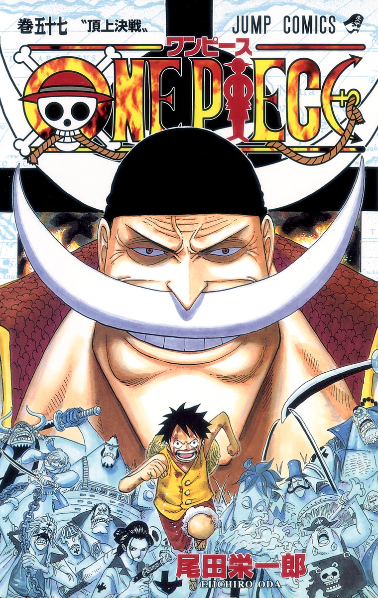 ONE PIECE 57／尾田 栄一郎 | 集英社 ― SHUEISHA ―