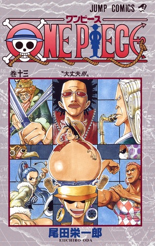 ONE PIECE 13／尾田 栄一郎 | 集英社 ― SHUEISHA ―
