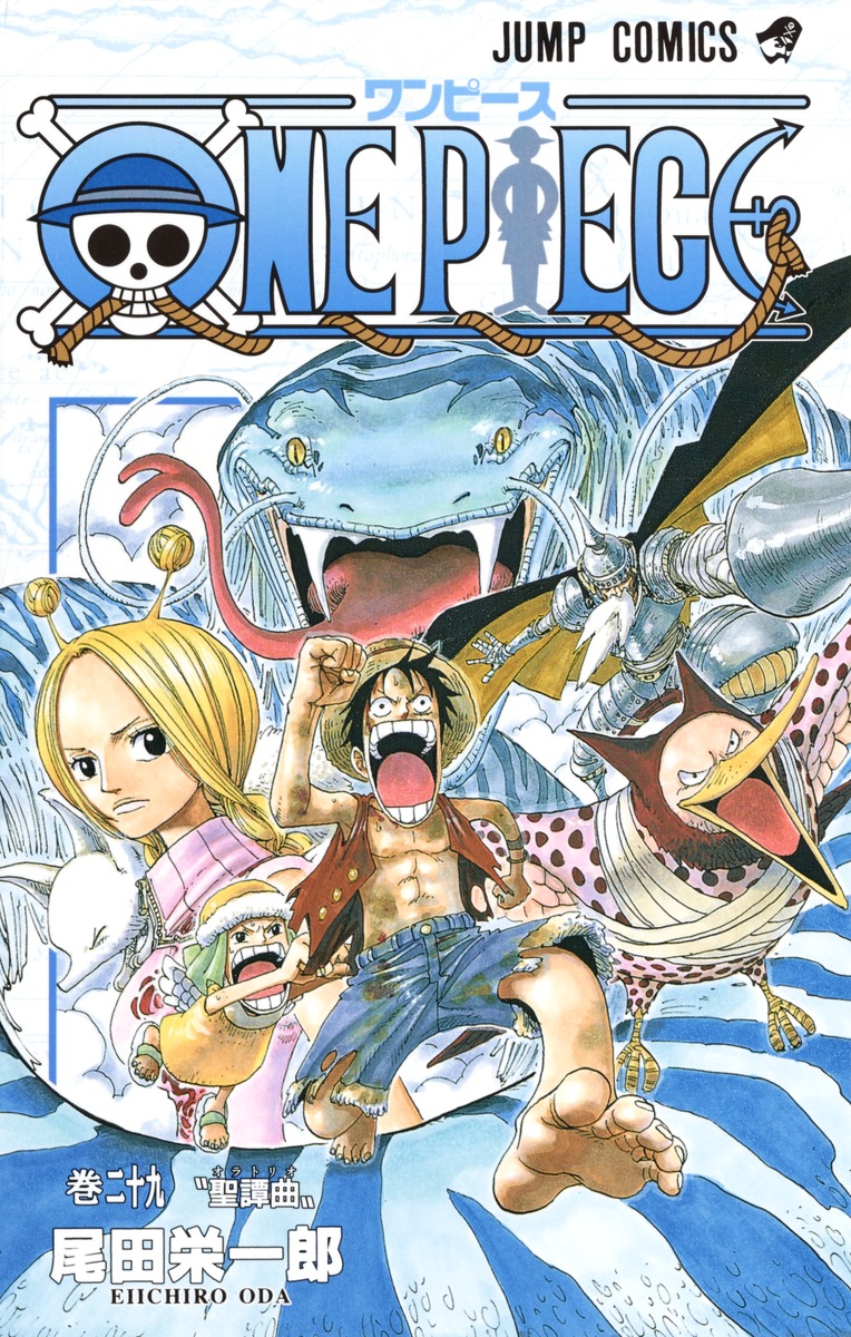 ONE PIECE 29／尾田 栄一郎 | 集英社コミック公式 S-MANGA
