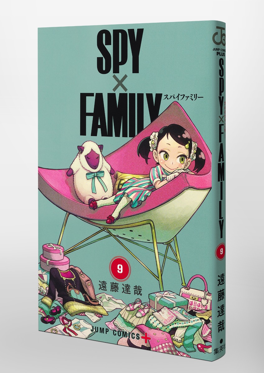 SPY×FAMILY 9／遠藤 達哉 | 集英社 ― SHUEISHA ―