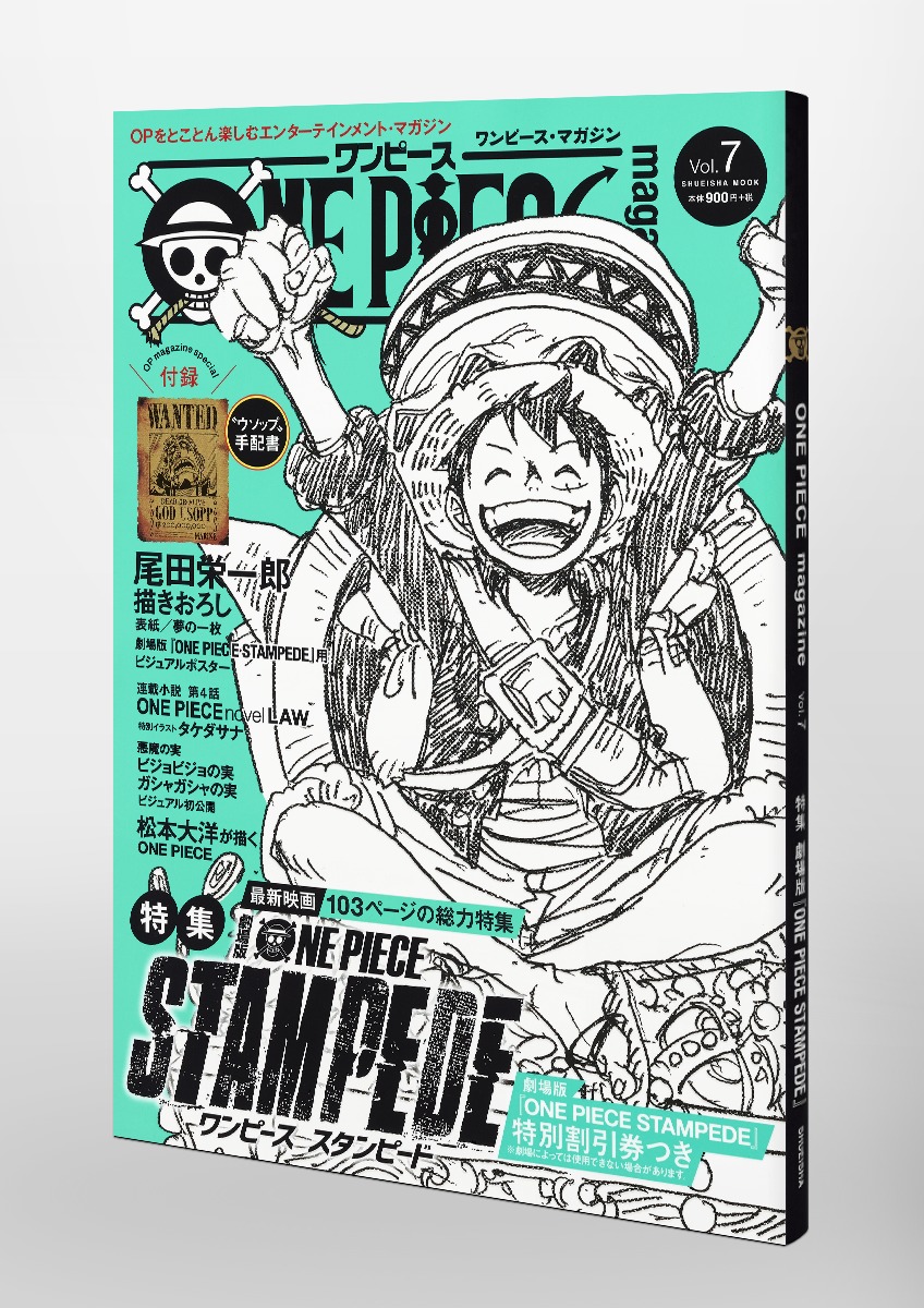 ONE PIECE magazine Vol.7／尾田 栄一郎 | 集英社 ― SHUEISHA ―