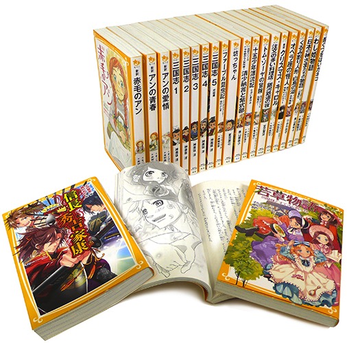 集英社みらい文庫 名作定番セット（全22巻） | 集英社 ― SHUEISHA ―