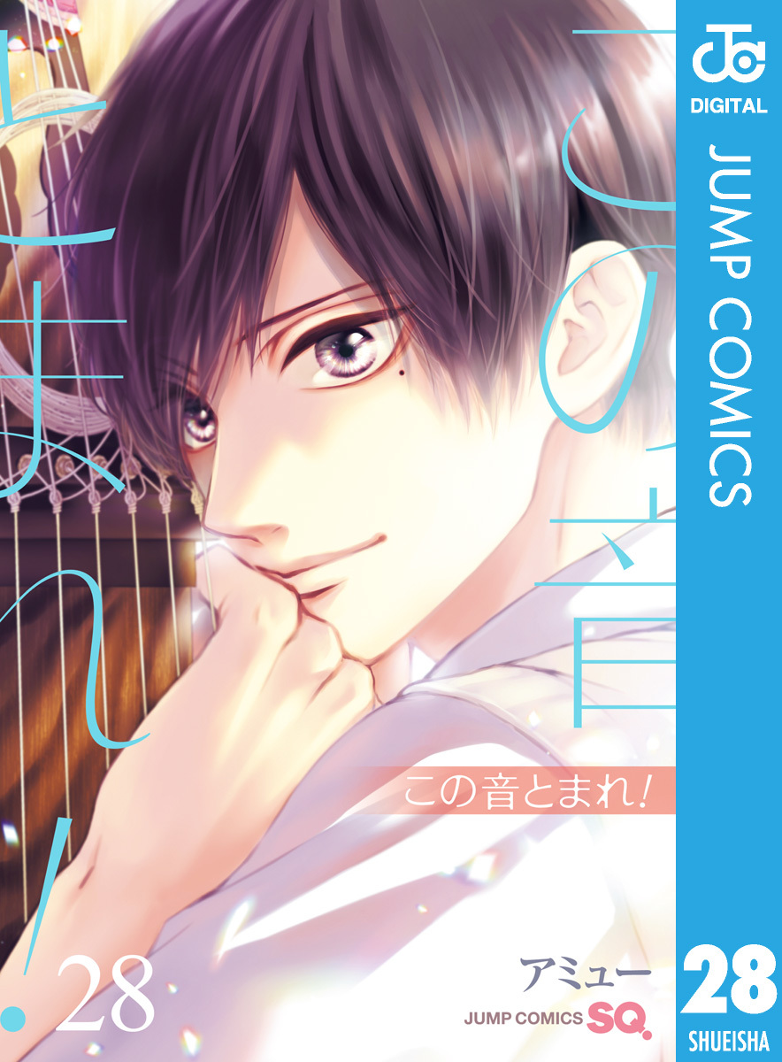 この音とまれ! 1〜33巻+CD+特典セット この音とまれ！ 全巻 33