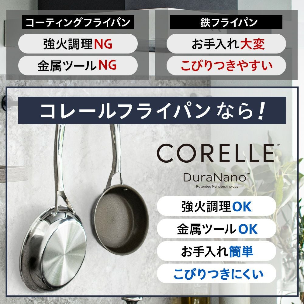 ◇大決算◇CORELLE(コレール) IH対応 フライパン 20cm ウォックパン