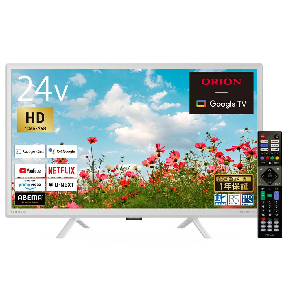 ORION(オリオン)GoogleTV搭載 ポータブルチューナーレステレビ 24v型