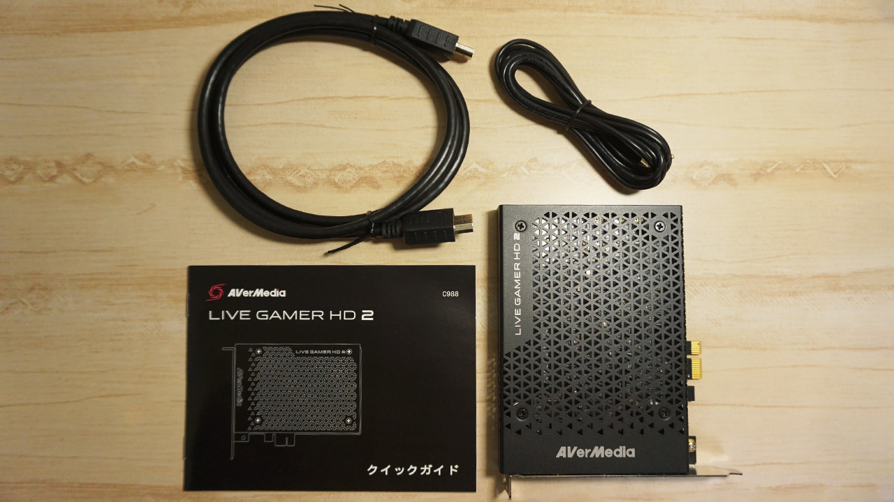 AVerMedia Live Gamer HD 2 C988レビュー！安定した動作のPC内蔵型