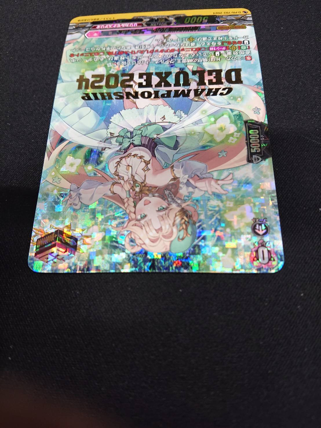 華憐想奏 ルルーラティエ(PR)(D-PR/793) | 未登録 | ドラゴンスター