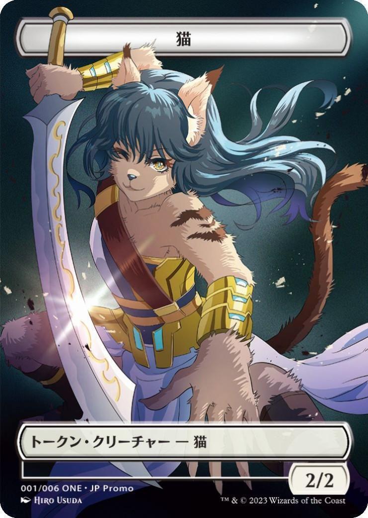 ONE)猫(001)(プラトークン)/CAT(TOKEN) | 神話レア・レア | ドラゴン