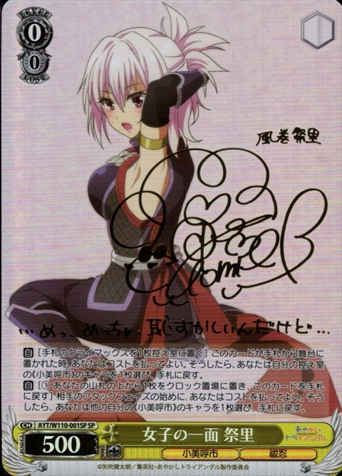 BT】あやかしトライアングル 商品検索 | ドラゴンスター | ヴァイス