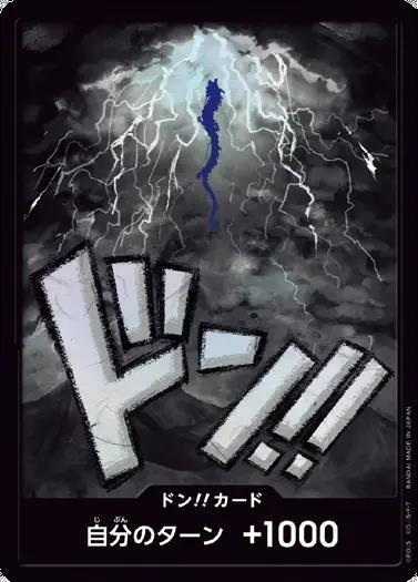 ドン！！カード[カイドウ](パラレル/ホイル) | ホイル | ドラゴン