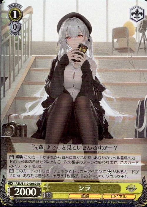 PSA 10 クロンシュタット. ヴァイスシュヴァルツ アズールレーン SP