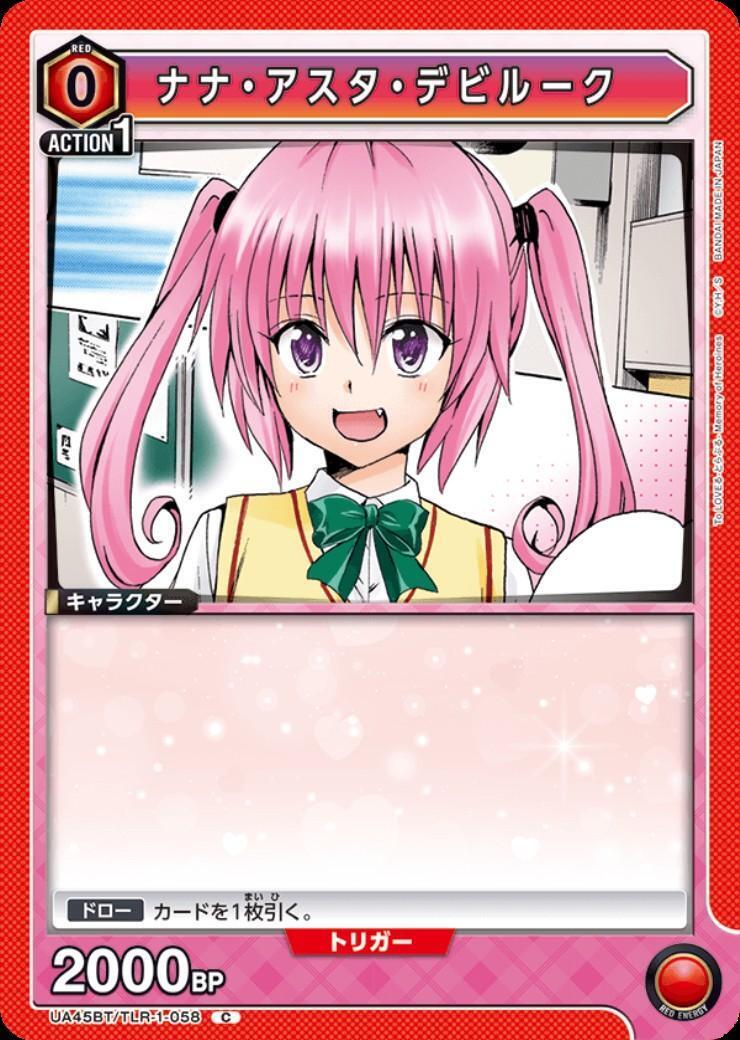 ナナ・アスタ・デビルーク(UA45BT/TLR-1-058) | C | ドラゴンスター