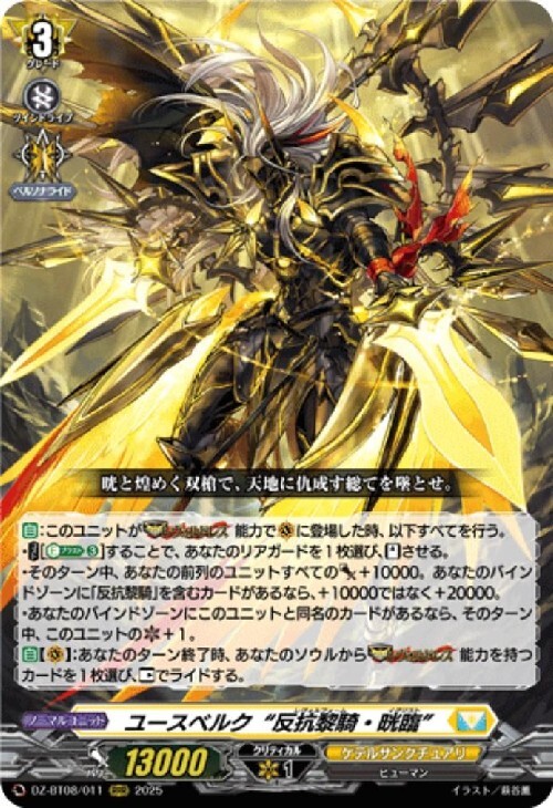 ドラスタコラム | 時代を書き換えろ！《ヴァージルア