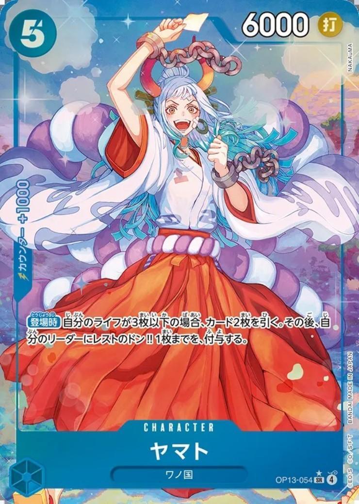 ヤマト(☆SR/パラレル)(OP13-054) | SR/パラレル | ドラゴンスター