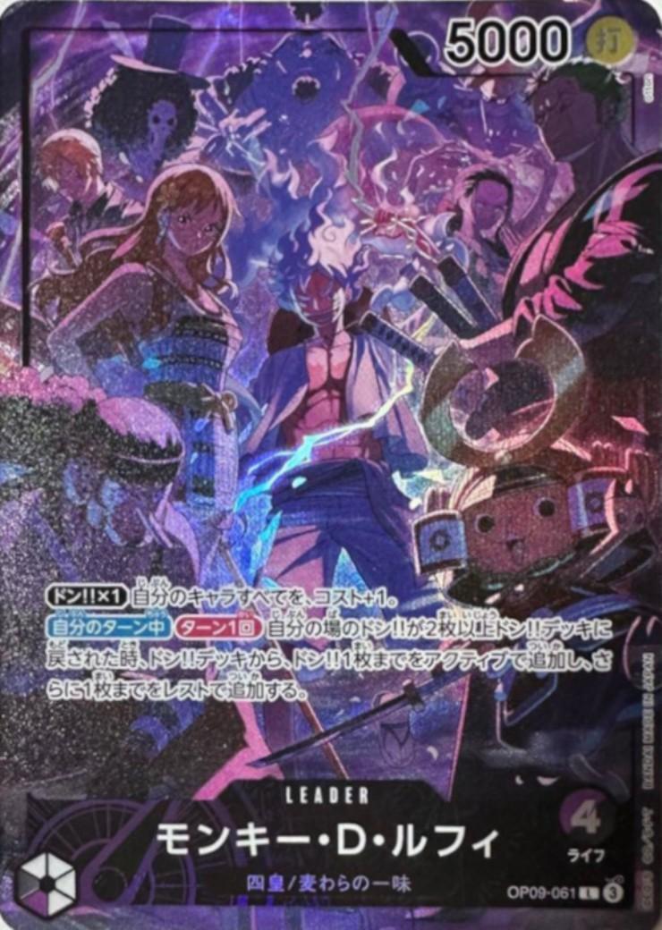 モンキー・D・ルフィ(OP09-061)(English 2nd Anniversary set) | L