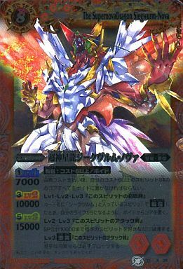 超神星龍ジークヴルムノヴァ(BS09-X35)(M仕様) | X | ドラゴンスター